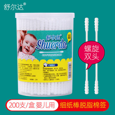 舒尔达棉签200支螺旋双头婴儿宝宝专用超细头细纸棒掏耳鼻孔清理