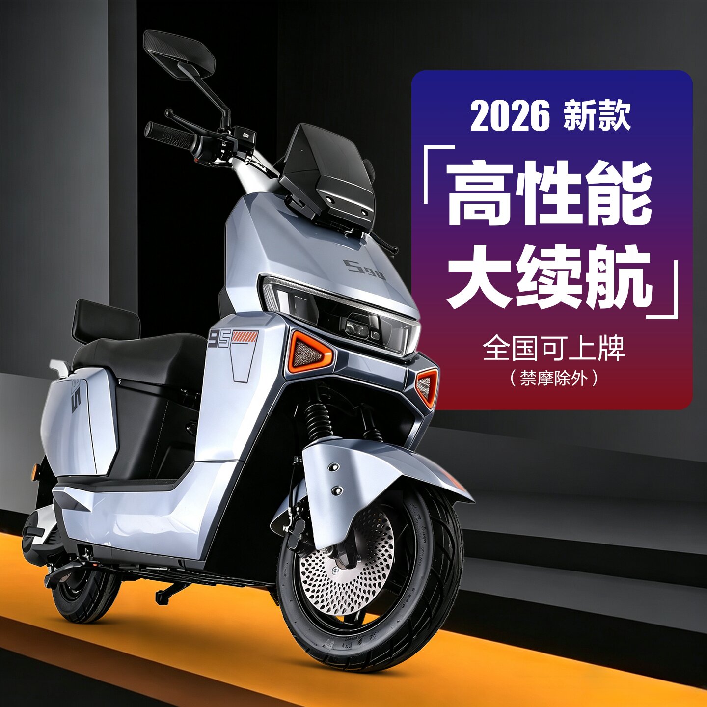 苍穹电动车长跑王72V电动摩托车电瓶车高速踏板大功率外卖可上牌