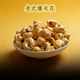 原味膨化零食童年回忆小点心 传统手摇工艺 怀旧老式 玉米爆米花