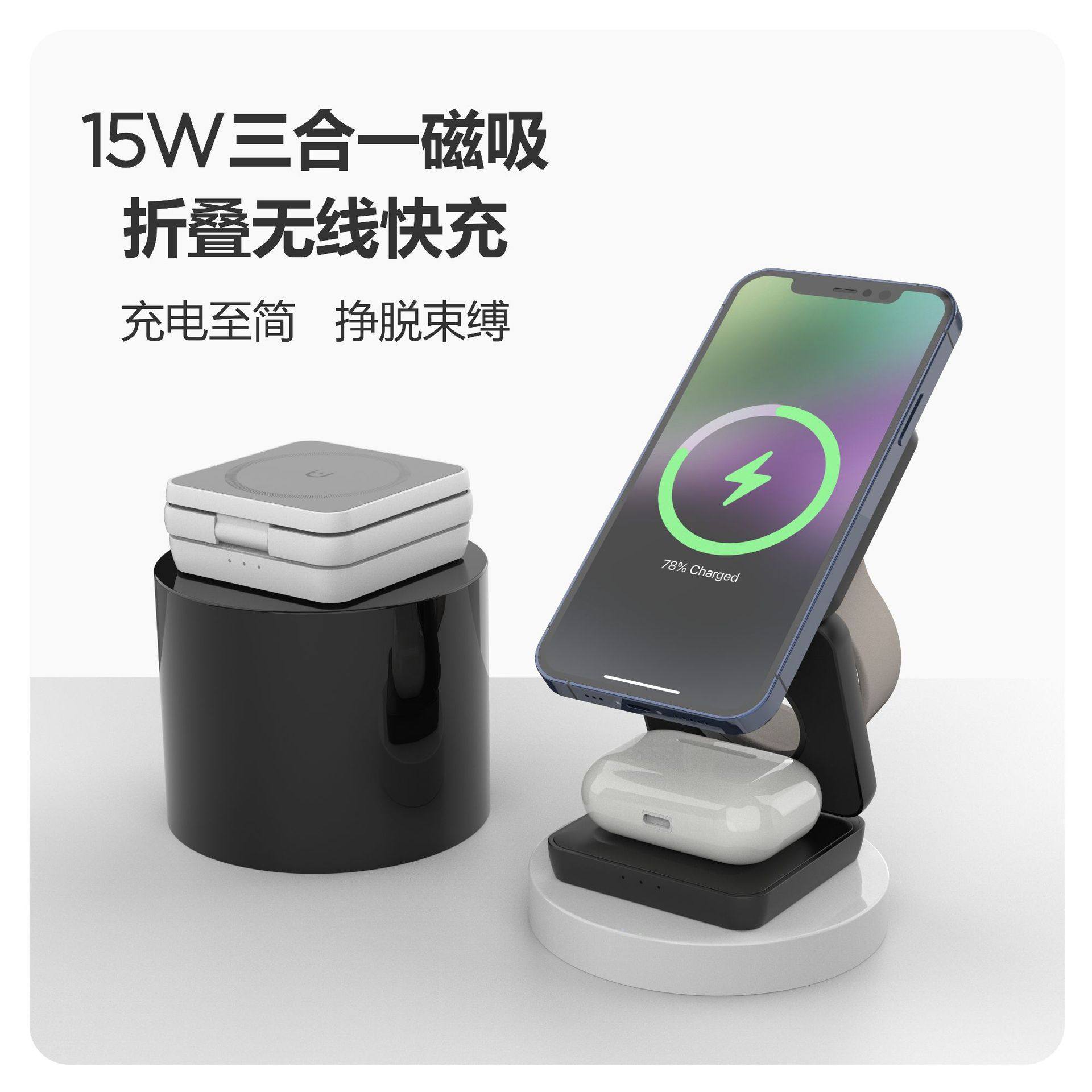 折叠三合一磁吸无线充电器适用于苹果华为手机手表三合一无线充,3C数码配件,手机充电器,淘宝优惠券,粉丝福利购,淘宝优惠卷