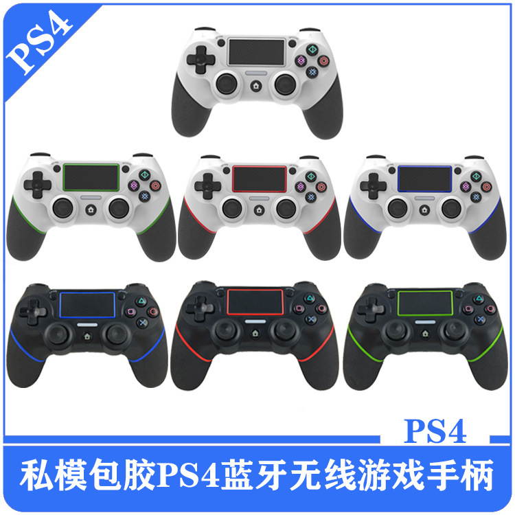 私模包胶P4游戏手柄无线蓝牙 P4手柄控制器双马达震动体感连发