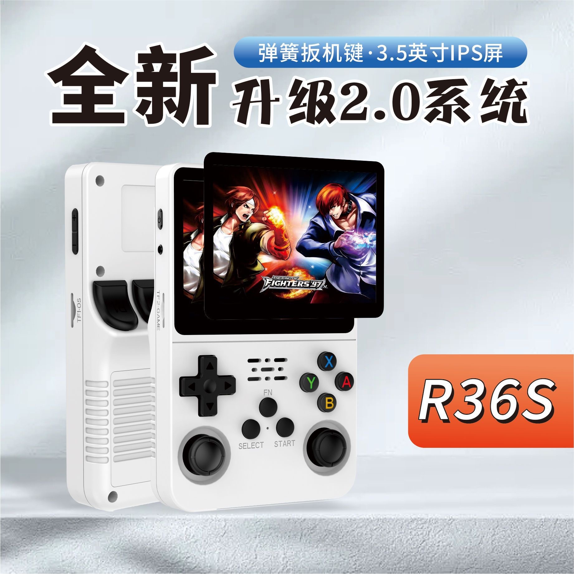 双系统掌上游戏机便携复古