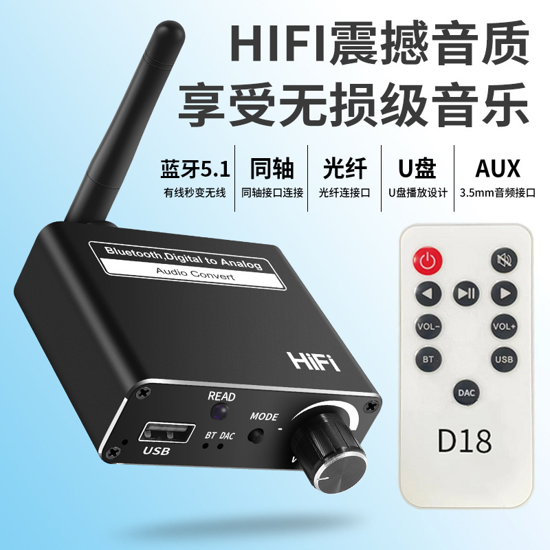 数字转模拟3.5MM音频转换器