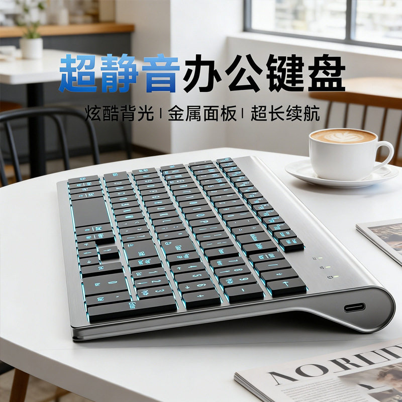 发光蓝牙无线键盘鼠标套装笔记本电脑平板台式办公无延迟薄膜彩色