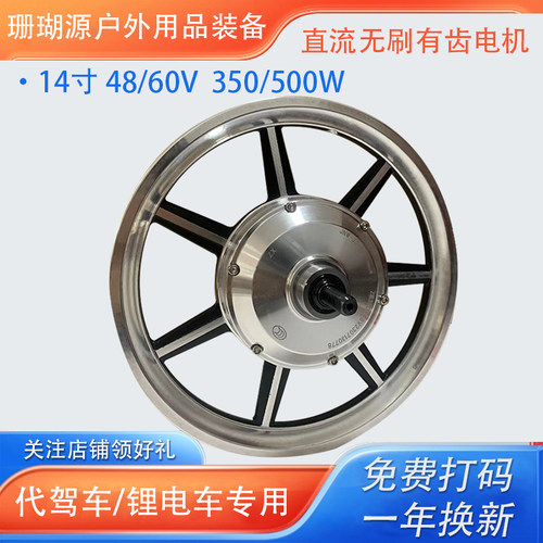 代驾车高速电机48V350锂电车专用