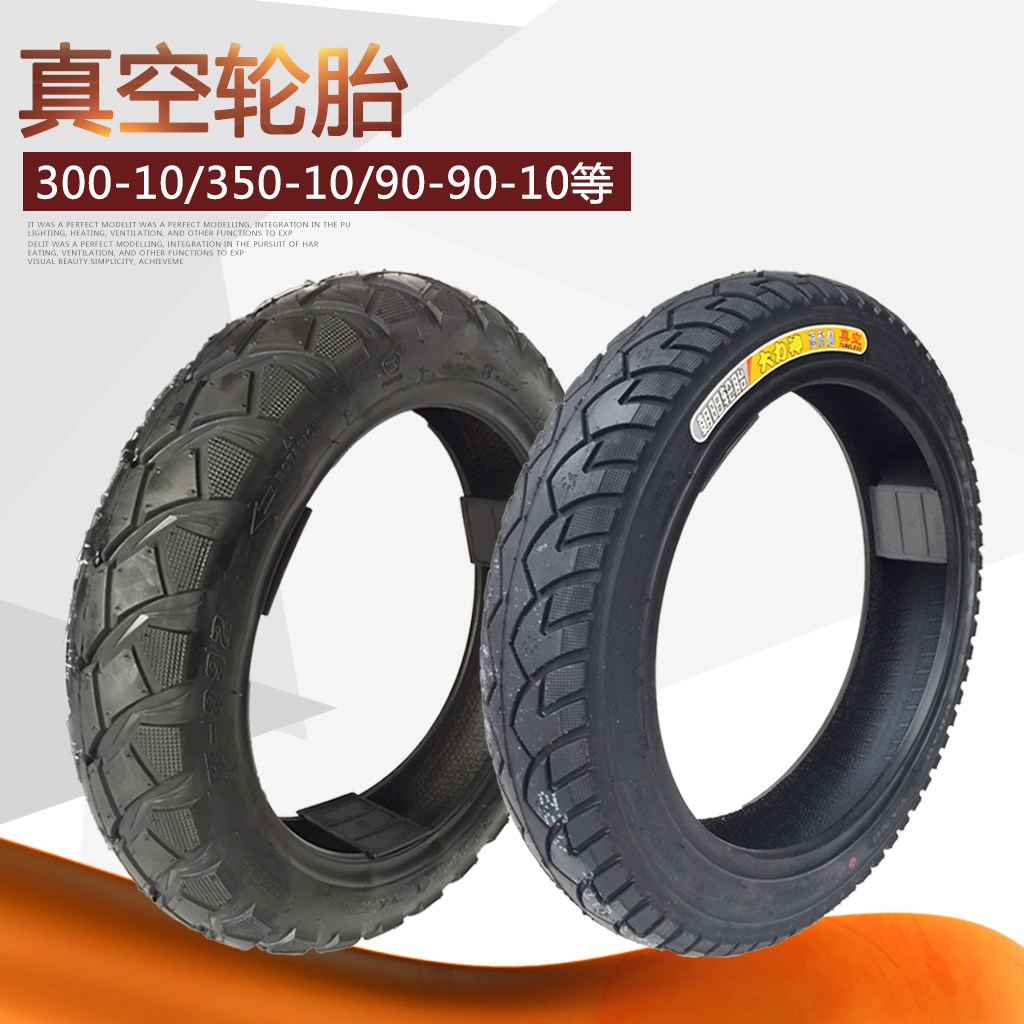 Electric vehicle motorcycle tyre Chaoyang quality goods 300/350-10/90-90-10/130-60-10 Vacuum tyrein the Electric cars/Fitting/Transportation , Zero electric car/Fitting , Electric car tire  category - from Buy2taobao.com to provide professional Taobao agent buy service