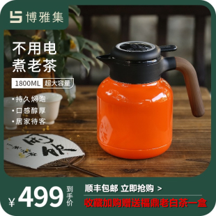 博雅集老白茶焖茶壶泡茶壶保温水壶大容量不锈钢家用温显保温闷壶