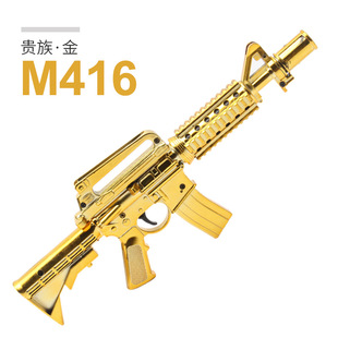 黄金M416软弹****突击步****可发射子弹儿童玩具****模型合金小手****AK