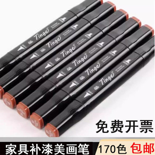 家具地板漆面划痕修补笔