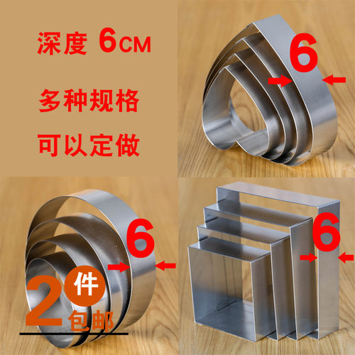 烘焙商用慕斯圈心形模304不锈钢