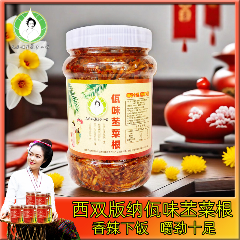 云南特产傣酱婆苤菜根酱菜