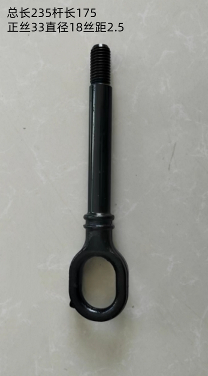 北汽威旺M20M3拖车钩一体锻造成