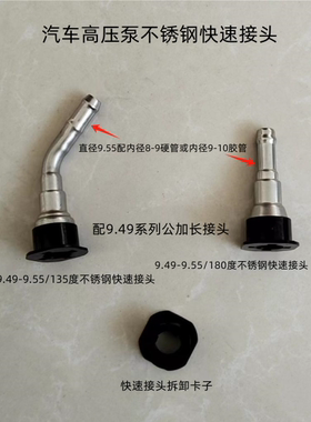 长城炮风骏不锈钢快速接头拆卸卡