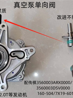 适用广汽传祺GS3GS4GS5GS8GA3GA4GA6GM6M8机械真空泵单向阀单通阀