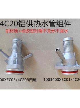 H6H7H8H9大狗炮皮卡坦克4C20铝供热水管1003400XEC01/05三通四通