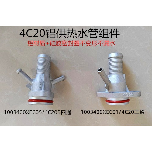 铝质4C20供热水管1003400XEC0105