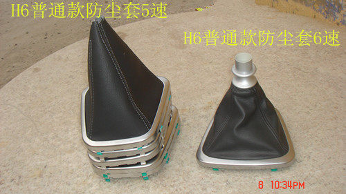 长城哈弗H6换挡杆档把挡把防尘套5速6速普通升级运动版物美价廉