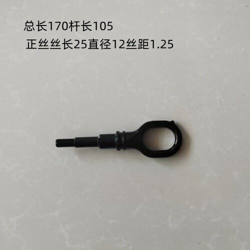 东风小康K01,K05,K07S,K17,C31,C32，风光330风光370拖车钩牵引钩
