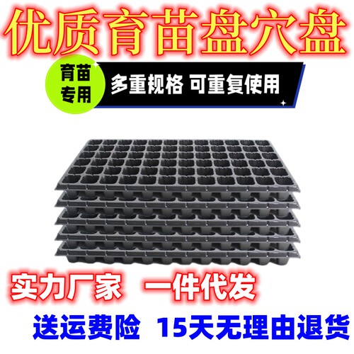 穴盘育苗盘育苗盘玉苗经济又实惠