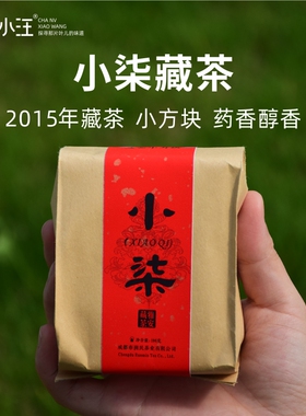 小柒196g四川雅安藏茶黑南路边茶女小汪芽细方便蔡龙茶厂2015年