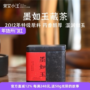 2012年陈年老芽细藏茶墨如玉方砖四川雅安黑茶南路边茶蔡龙茶厂