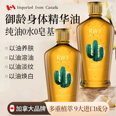 以油润肤丨身体护理油保湿第1名