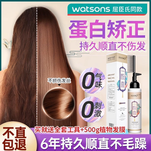 直发膏蛋白矫正免拉家用软化剂头发柔顺剂修复毛躁定型拉直一梳直