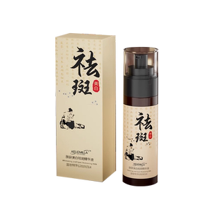 老年斑去除脸部手部去斑专用老人祛斑霜祛黄褐斑雀斑官方正品