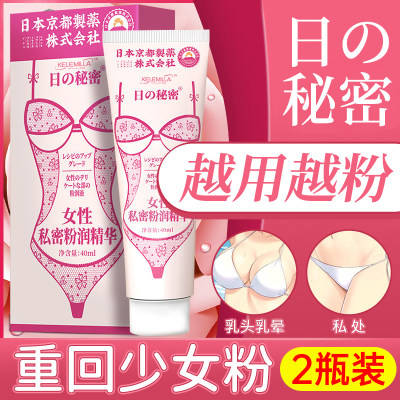 私处粉嫩去黑色素私密处美白乳晕漂粉霜乳头腋下屁股去黑坐印沉淀