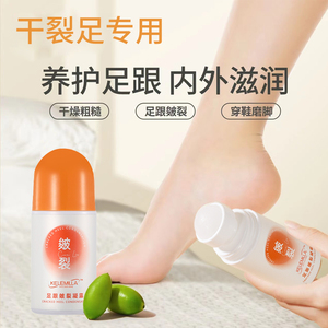 脚后跟干裂修复霜足跟皴裂凝露滚珠膏护手脚霜滋润保湿润足霜正品