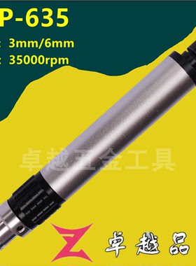 强力型气动6mm打磨机风磨笔CP-635风动打磨笔气磨机抛光机磨头