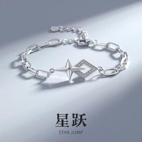 星跃手链S925纯银复古男
