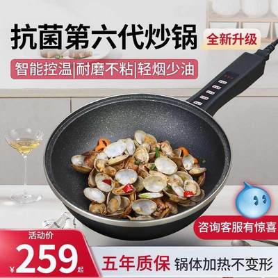 抗菌无油烟电炒锅多功能家用不粘锅大容量插电炒菜炒锅一体式蒸煮