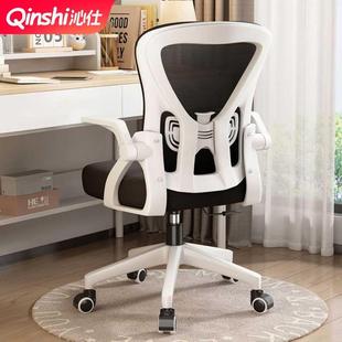 电脑椅舒适久坐家用书房靠背座椅学生学习椅人体工学电竞椅办公椅
