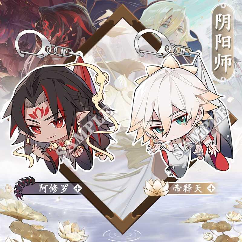 【粗眉毛】阴阳师钥匙扣帝释天 阿修罗 挂件徽章吧唧同人手游周边