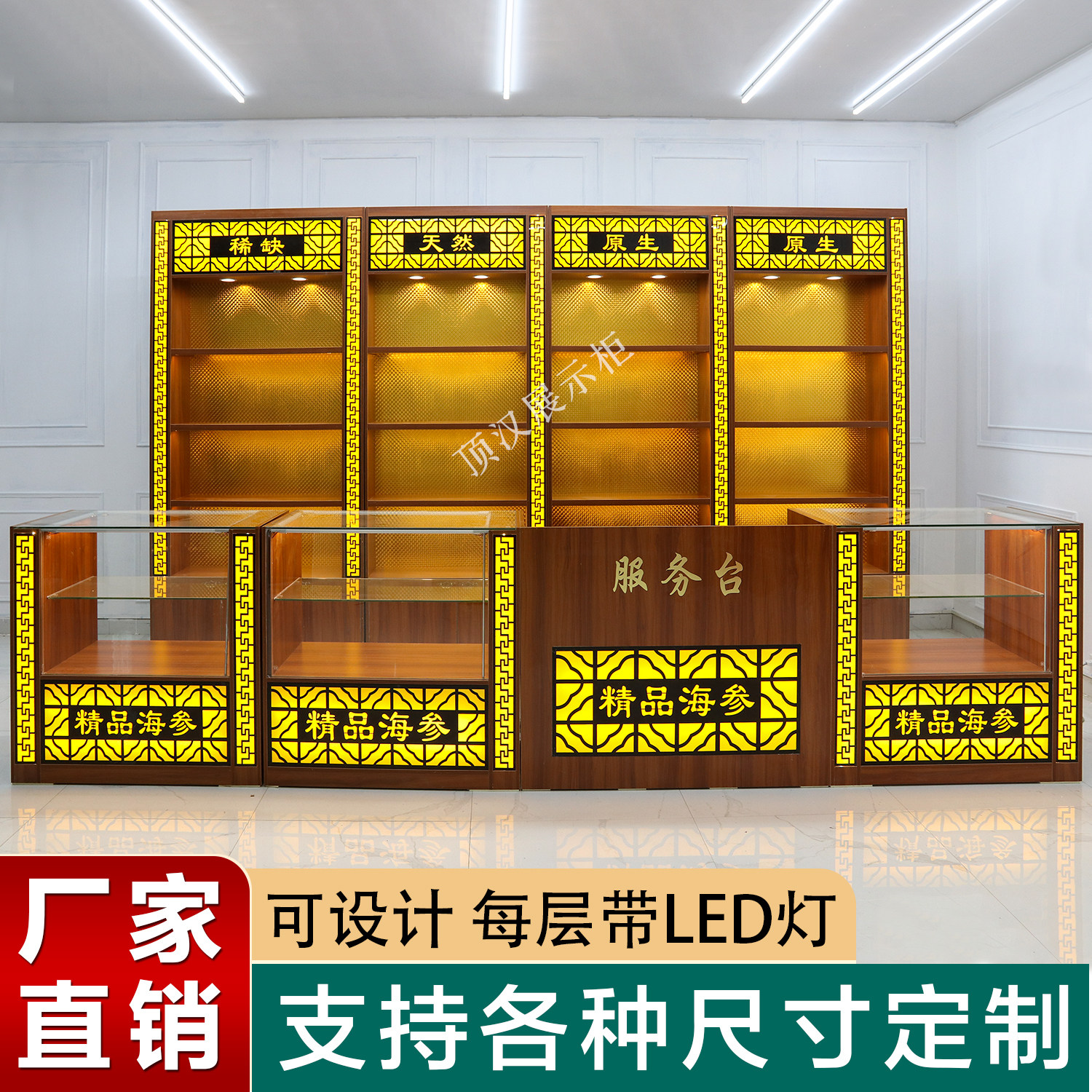 参茸展示柜滋补品茶叶店产品展示架烟酒柜白酒柜台中药展柜陈列柜