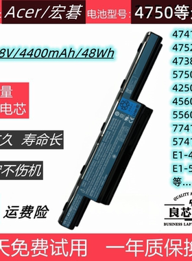 宏基4741G 4750 4752G 4738ZG 5750G 4250 7741G E1-471G 571电池
