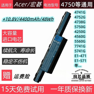 宏基474147504752GE1-471电池