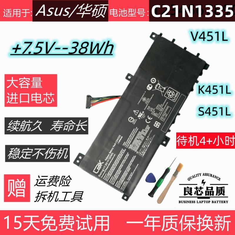 适用于华硕V451LS451LK451电池