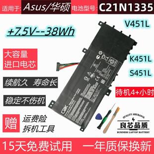 S451LN 适用于 S451LB S451L K451L笔记本电池C21N1335 华硕V451L