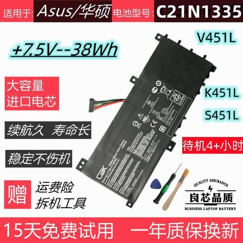 适用于华硕V451LS451LK451电池