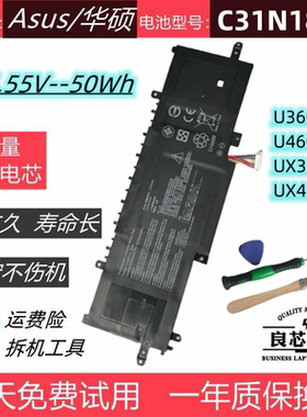 适用于 华硕 U3600F U4600F UX434F UX463FA Q407I 电池C31N1841