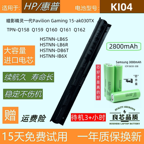 惠普暗影精灵1一代电池KI04