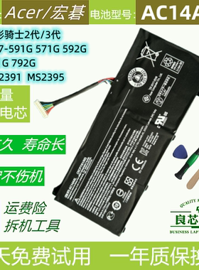 宏基 VN7-591G 571G 592G 791G 792G VX5-591G 笔记本电池AC14A8L