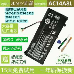 571G 592G 791G 宏基 VX5 591G 792G 笔记本电池AC14A8L VN7