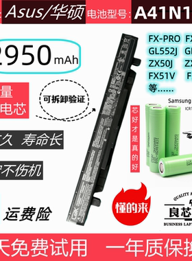 适用于华硕 FX-PRO PLUS  ZX50J GL552J ZX50V FX51V电池A41N1424