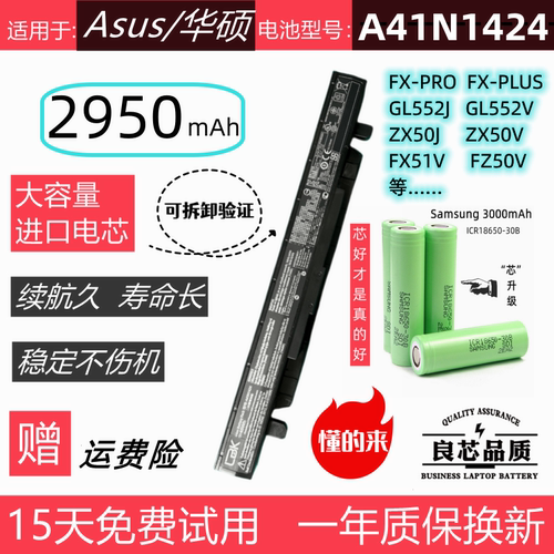 适用于华硕FX-PROPLUSZX50电池