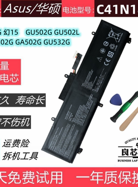 适用于华硕ROG幻15 GU502G/GU GU502L GX502G GA502G电池C41N1837