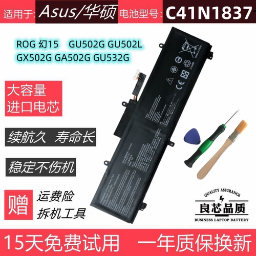 适用于华硕GU502GGU502L电池