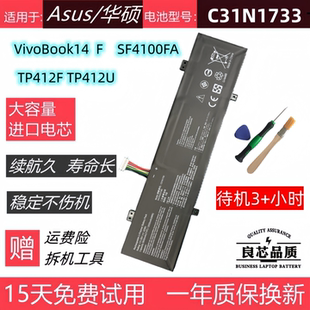适用于华硕VivoBook14  SF4100F TP412U TP412笔记本电池C31N1733